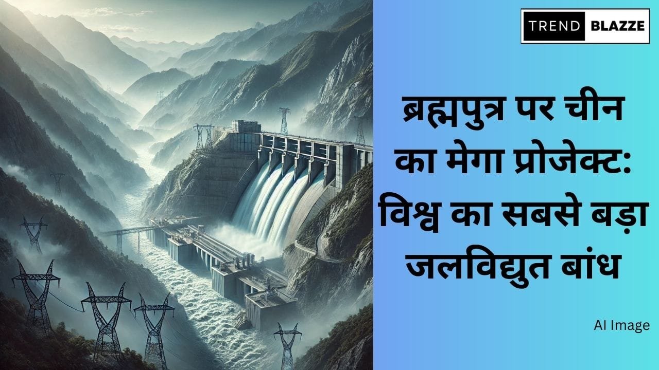 China’s Mega Project on Brahmaputra: World's Largest Hydropower Dam